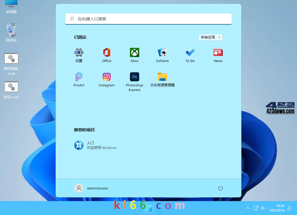 xb21cn Win11 v24H2 Build 26120.1150.1-康灵博客