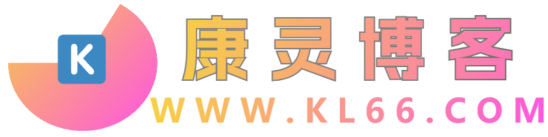 康灵博客网 - 音频插件,宿主机架,音频知识,音频产品评测,娱乐资源下载平台!